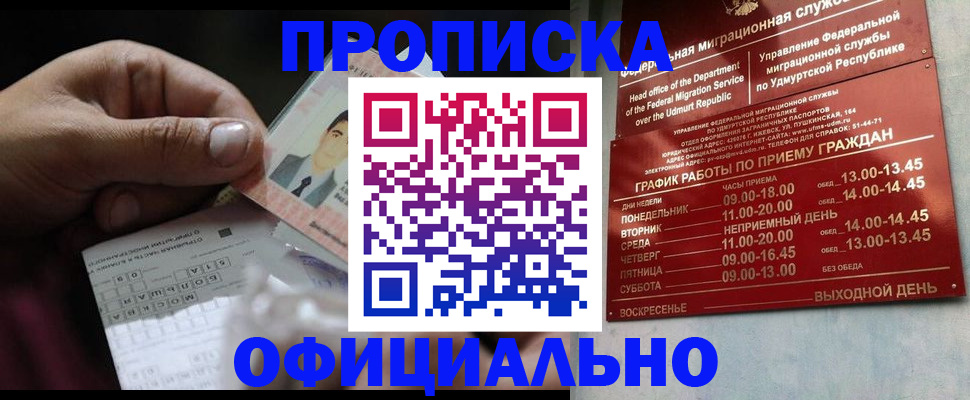 регистрация по месту пребывания для школы в Буинске