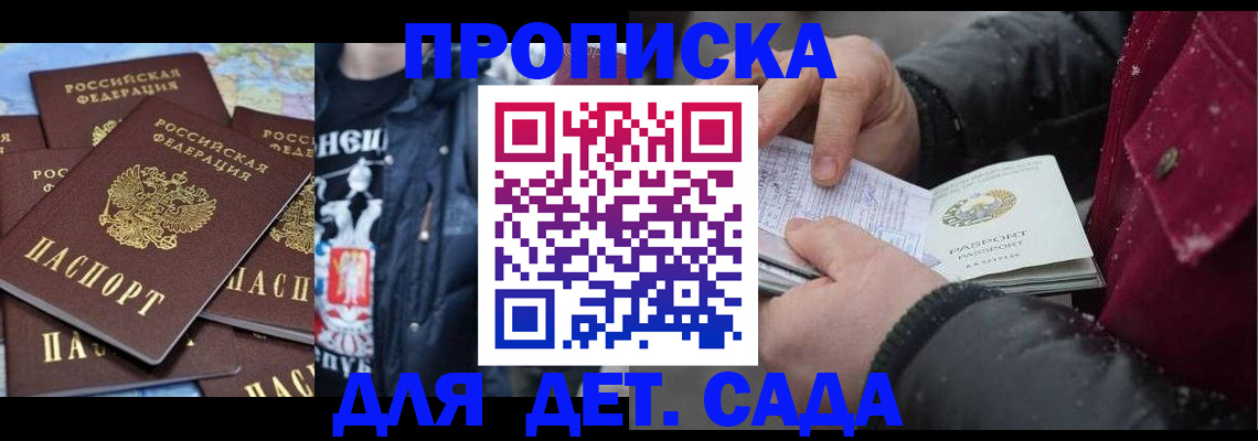 временная регистрация купить в Буинске