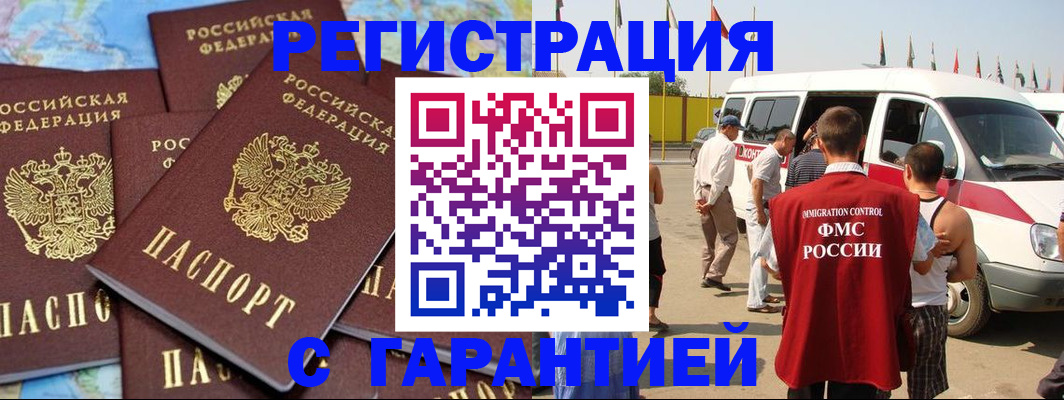 временная регистрация в квартире в Буинске