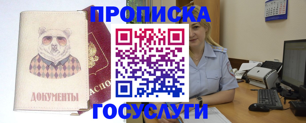 регистрация через МФЦ в Буинске