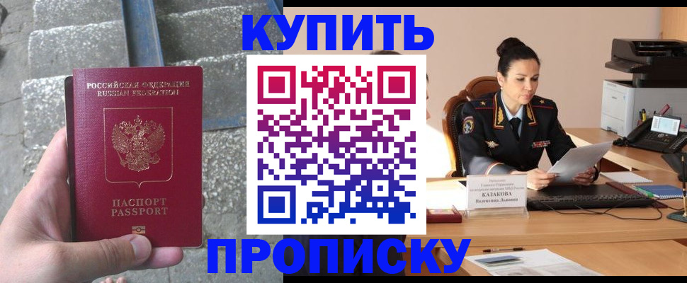 регистрация по РВП с договорными гарантиями в Буинске