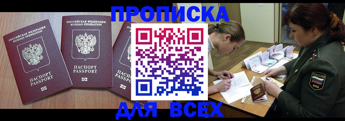 поиск адреса для регистрации в Буинске